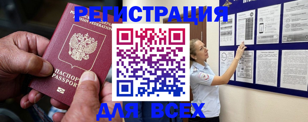 прописка для школы в Урюпинске