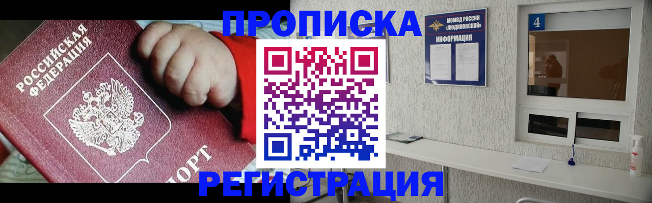 прописка для кредита в Урюпинске