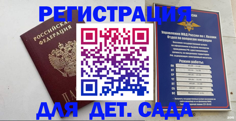 временная регистрация недорого в Урюпинске