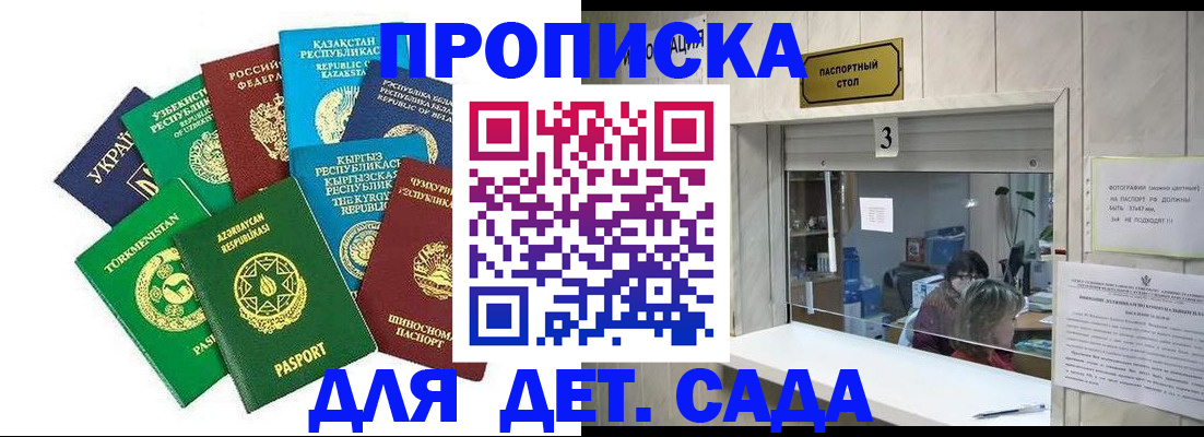 временная регистрация в Урюпинске