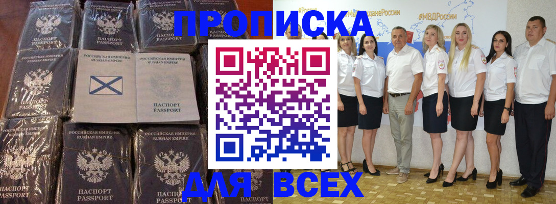 временная регистрация в Урюпинске