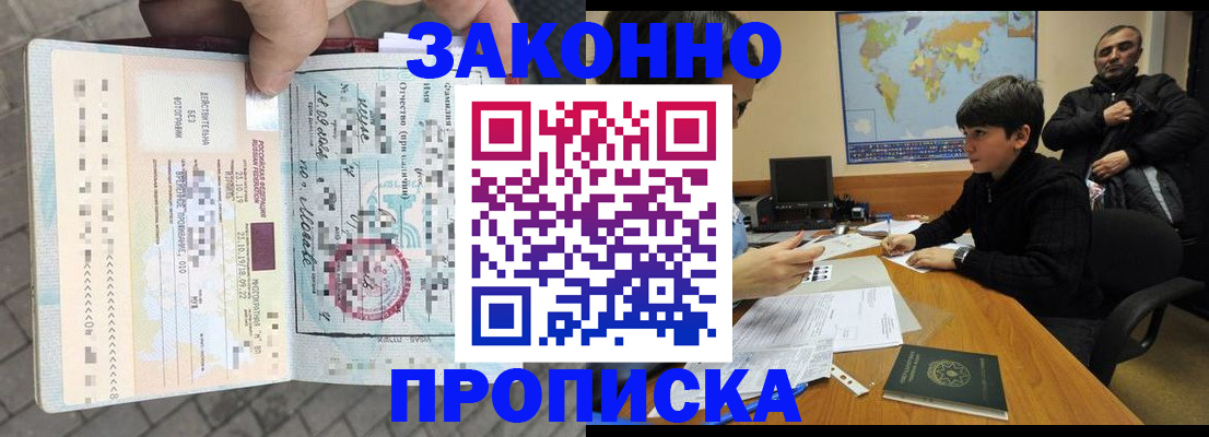 временная регистрация гарантия в Урюпинске
